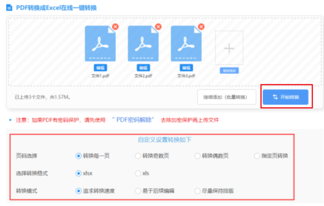 亚伯体育官方官网首页app下载使用讲解 - 开始转换